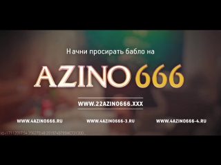 Azino666 слив года ¦ азино три топора reality edition