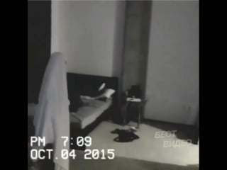 Привидение