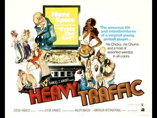 Heavy traffic трудный путь (1973) ralph bakshi ральф бакши сша