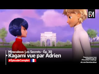 Miraculous les secrets – wébisode 30 | «kagami vue par adrien»