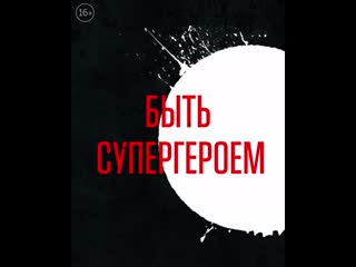 Bloodshot sony head office upgrade 158 4x5 captions ru v1 1 sharinghd