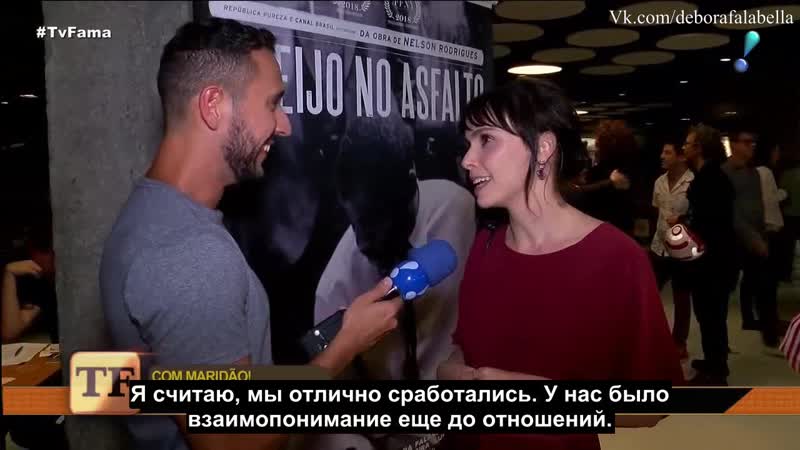 Интервью деборы и мурило передачи tv fama, (субы)