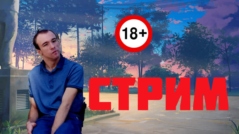 Неравный porn video – Стрим неравный брак | 5 выпуск \ дед ну куда ?