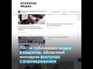 В мурманске работники скорой не смогли спасти пациента из за изношенной резины