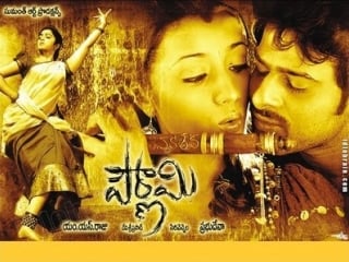 Pournami video songs prabhas,trisha,charmi, devi sri prasa