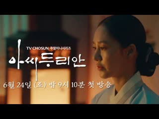 Третий тизер к дораме "госпожа дуриан"