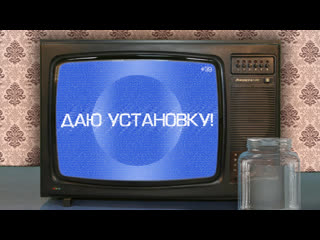 Кефир #39 даю устаноу!