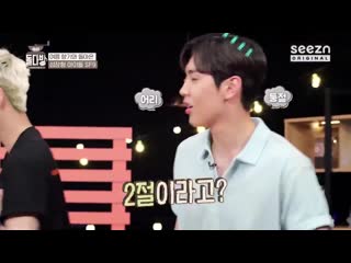 200710 sf9 idol dabang preview