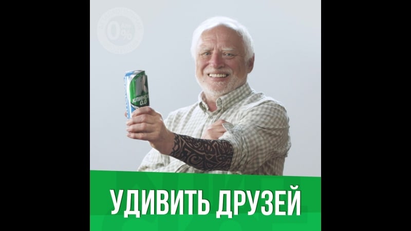 Могу себе позволить удивить друзей!