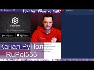 18+! чат рулетка №87 эмиграция из молдавия