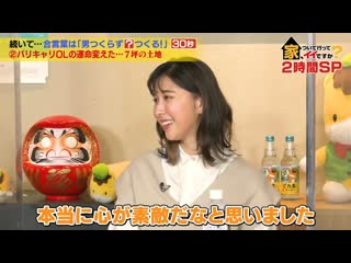 Shiori tamai ie, tsuite itte ii desu ka 20210310