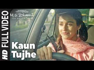 Kaun tujhe full video | m s dhoni the untold story |amaal mallik palak|sushant singh disha patani