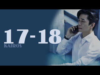 [томато] кайрос (17 18/32)