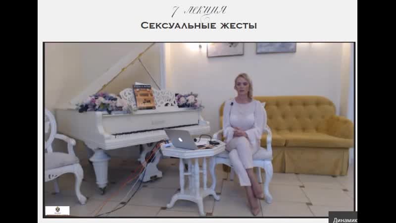 Л 7 сексуальные жесты