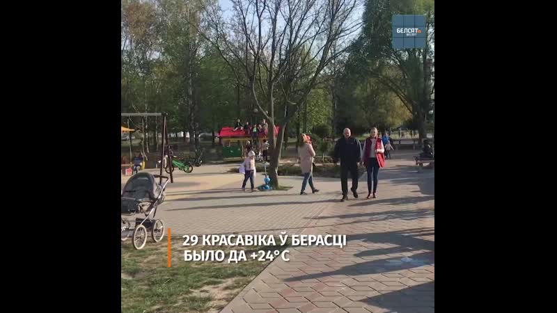 Стала цёпла – людзі масава выйшлі на вуліцы