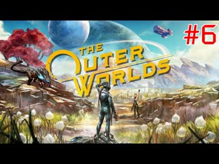 The outer worlds #6 (перелет на луну монарх)