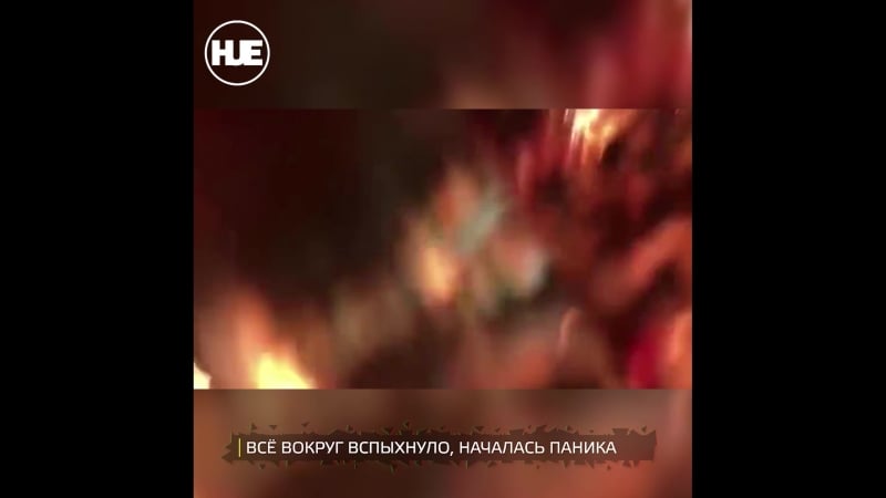 В турции во время файр шоу пострадали 4 туриста