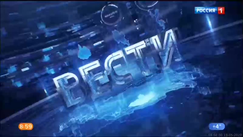 19 05 2020 0900мск sd360 вести местное время г москва 19 05 2020,вт 0900мск