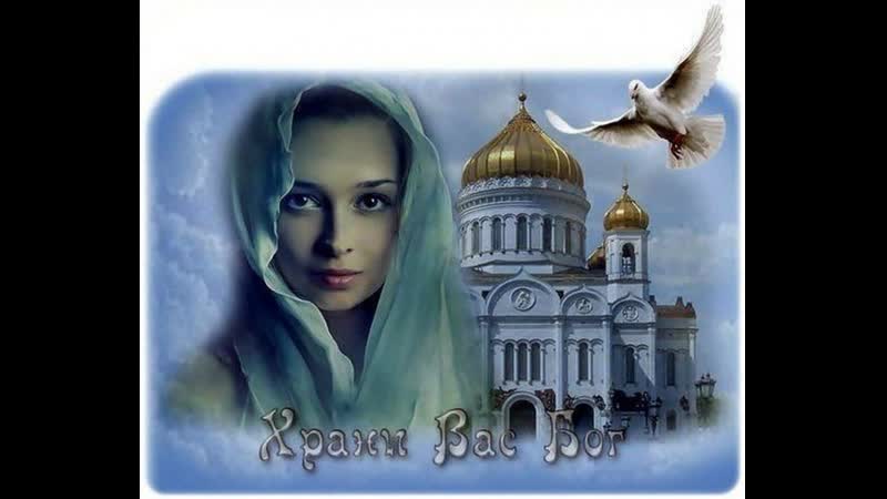 Я молюсь за тебя ◦✿◦ ¸💖¸ ◦✿ஜ храни тебя господь ஜ✿◦ ¸💖¸ ◦✿◦ 💖