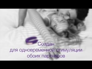 Многофункциональный стимулятор для пар satisfyer partner toy plus