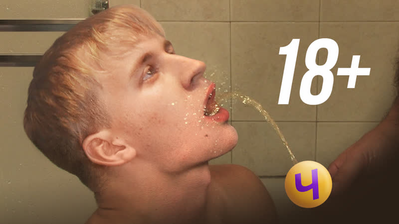 Уринотерапия для чиркаша