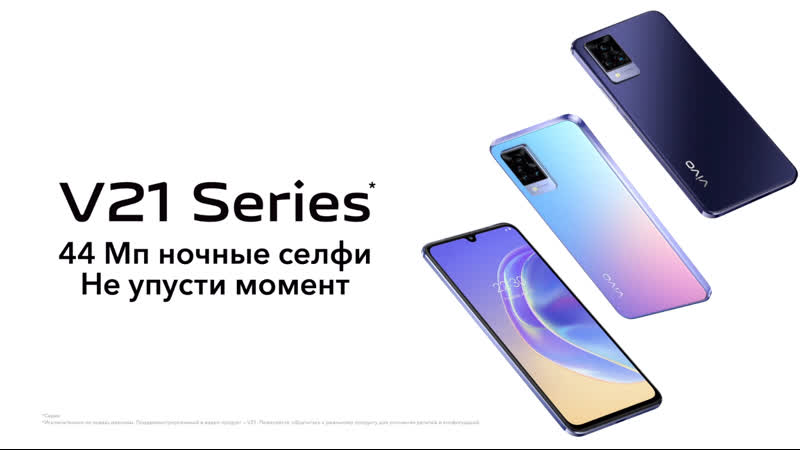 Встречайте новую v21 серию!