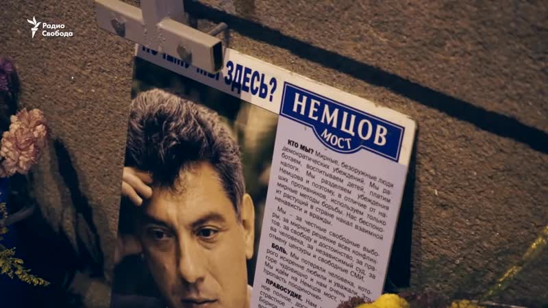 Новое нападение на немцов мост