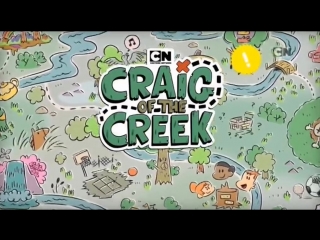 Ручей крейга | скоро на cartoon network