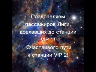 Stars экосистема