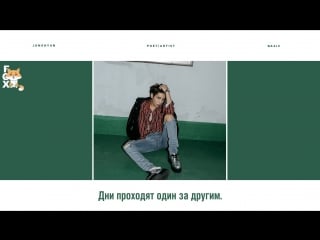 [fsg fox] jonghyun just for a day ||