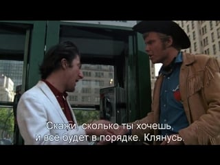 Полуночный ковбой | midnight cowboy (1969) eng + rus sub (720p hd)