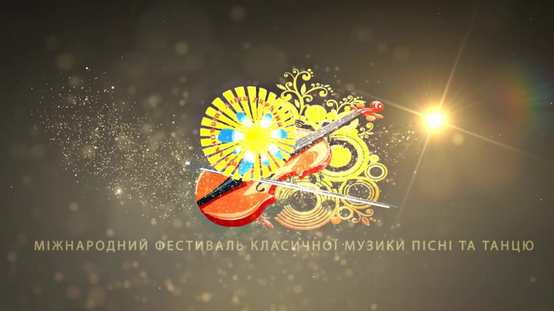 2016 12 24 міжнародний фестиваль конкурс мистецтв «талановиті діти україни»