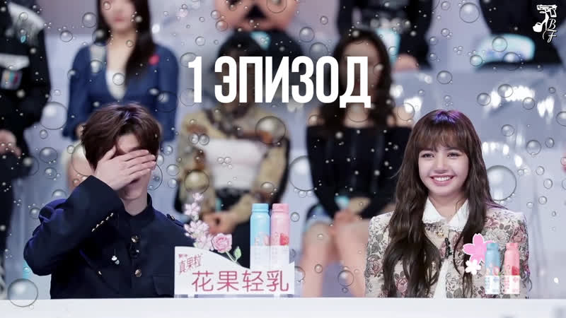 [fsg baddest females] idol producer s3 / молодость всегда с тобой 2 1 эп