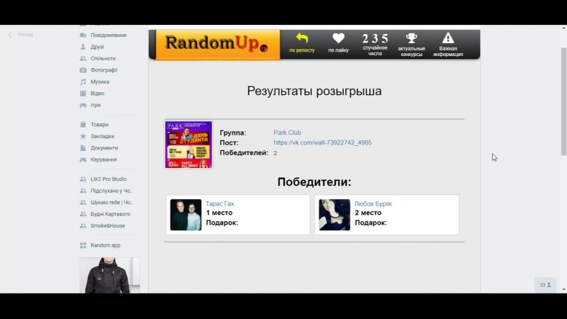 Розіграш двох квитків на концерт alyosha у park club