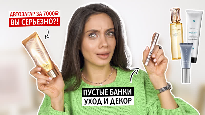 Пустые банки – расхламляюсь! обидные разочарования и крутые находки