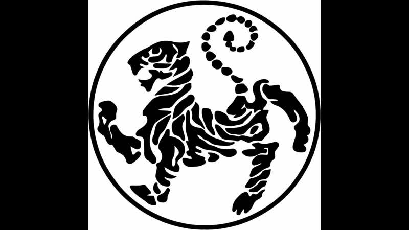 Kata sanchin / nagura toshihisa / shotokan karate