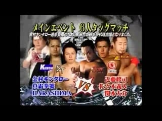 Pro wrestling summit in korakuen countdown pro wrestling (31 12 2007)