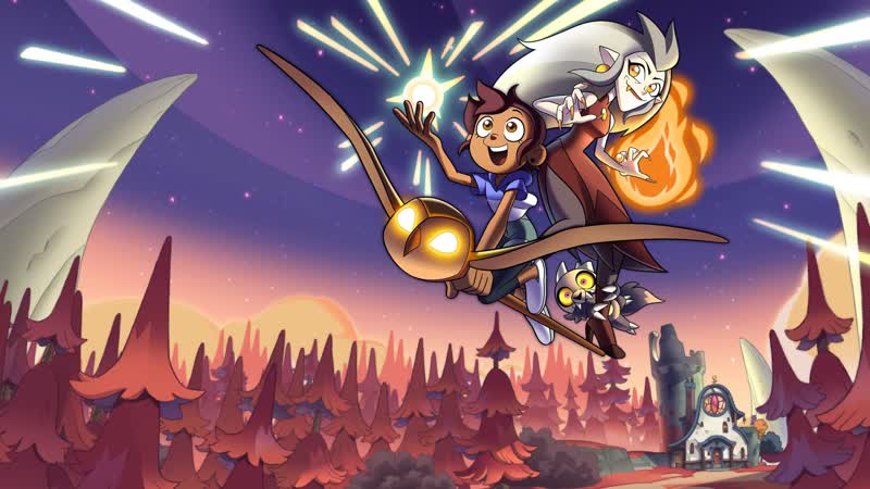 Дом совы 1 сезон 19 серия