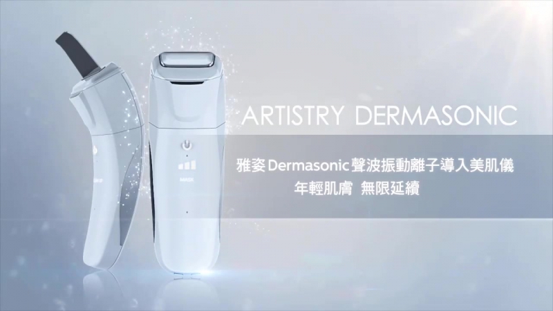 Artistry porn video – Artistry dermasonic