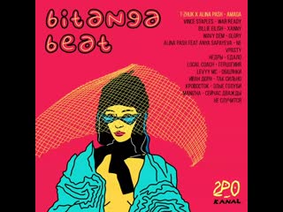 'bitanga beal vol 1" by alina