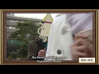 Мой ненавистный детектив watashi no kirai na tantei 3 8 серии русские субтитры