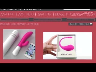 10 странных секс игрушек (18 )