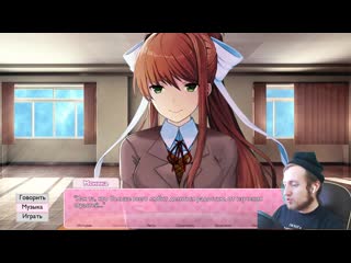 [evgenirus прохождение игр с рофлятиной] моника жёстко отлюбила винди ► monika after story прохождение ► моника мод ► doki dok