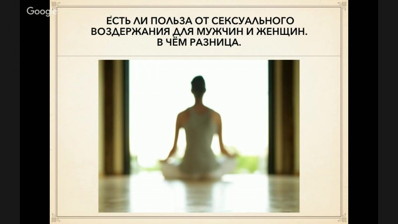 Питание и секс что общего запись вебинара владимира калмыкова