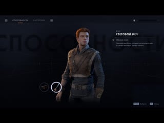 Star wars jedi fallen order прохождение от джедай мастера nevermore