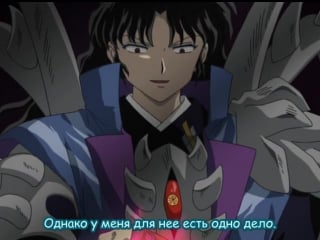 Инуяша / inuyasha 166 167 серия (субтитры)