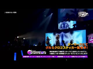 [d4dj 2nd live] rondo – namae no nai kaibutsu