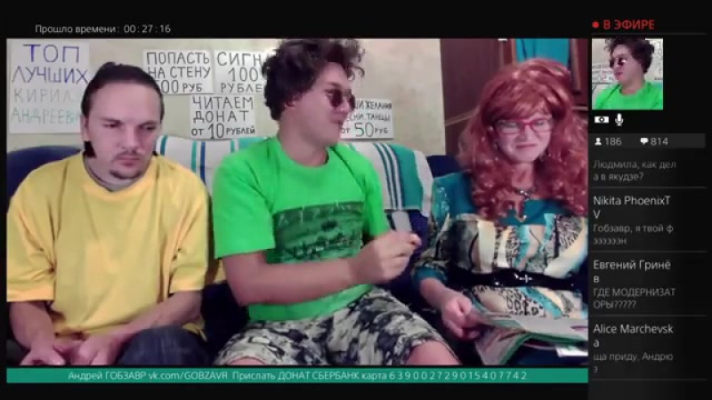 Когда задонатили гобзавру