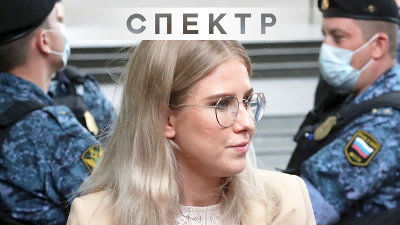 Соратница навального любовь соболь объявлена в розыск