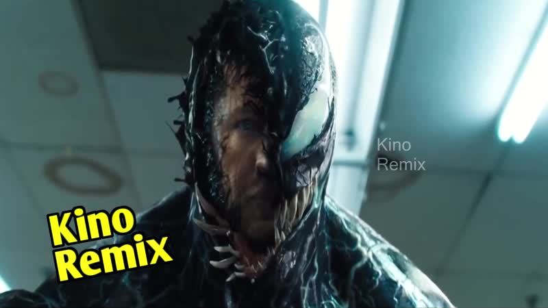 Веном русский трейлер фильмы 2018 kino remix пародия venom жесть падения алкаши
